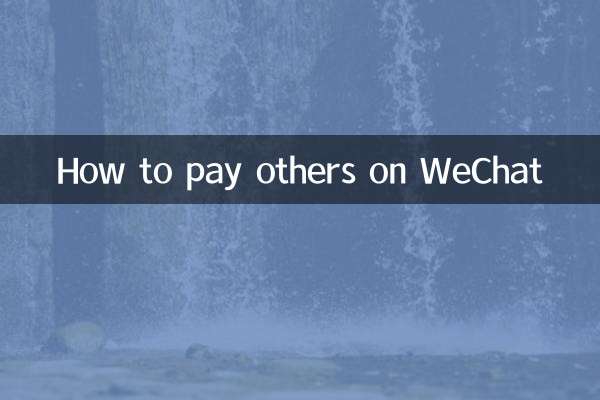 كيفية الدفع للآخرين على WeChat