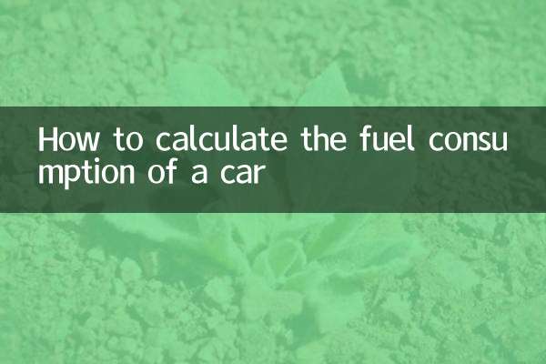 How to calculate the fuel consumption of a car