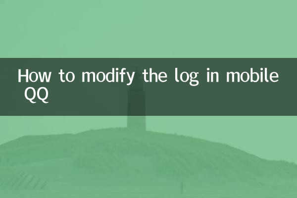 Cómo modificar el inicio de sesión en QQ móvil