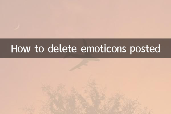 পোস্ট করা ইমোটিকনগুলি কীভাবে মুছবেন