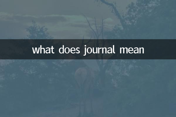 জার্নাল মানে কি