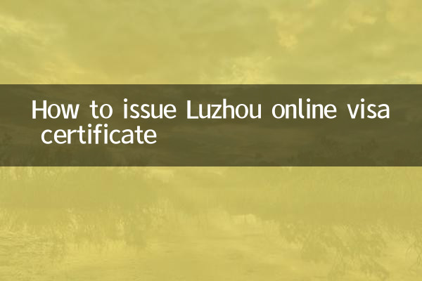 Cómo emitir un certificado de visa en línea de Luzhou