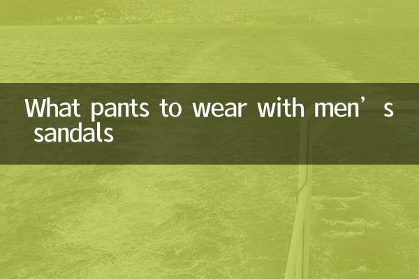 Qué pantalones llevar con sandalias de hombre