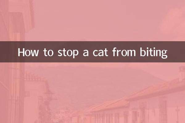 কিভাবে একটি বিড়াল কামড় থেকে থামাতে