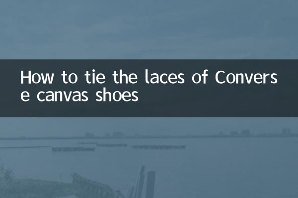 কনভার্স ক্যানভাস জুতা এর ফিতা বাঁধা কিভাবে