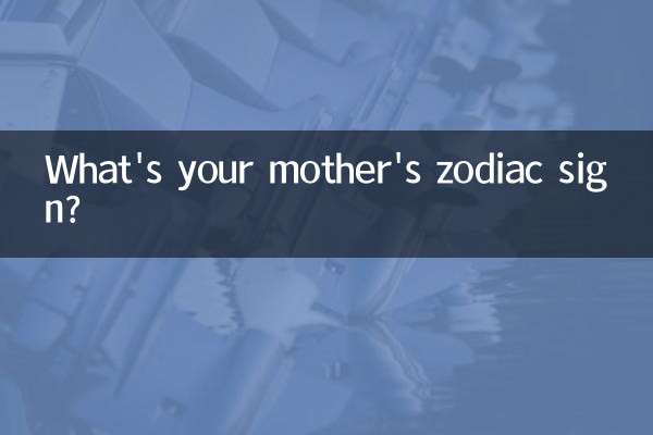 آپ کی والدہ کی رقم کا نشان کیا ہے؟