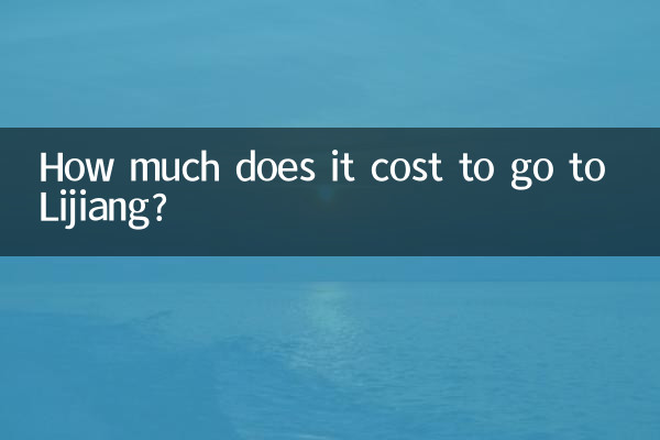 هزینه رفتن به لیجیانگ چقدر است؟