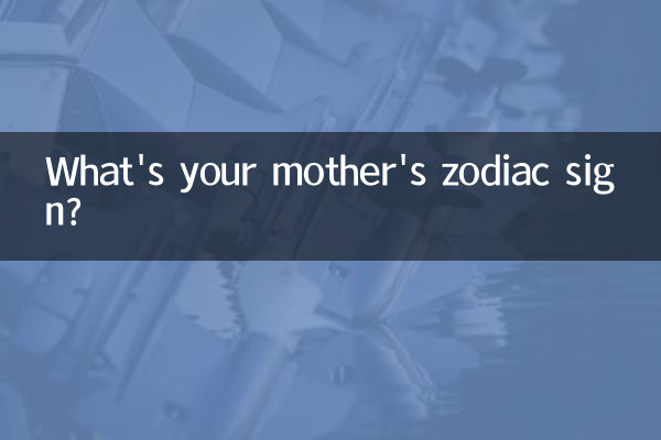 আপনার মায়ের রাশিচক্র কি?