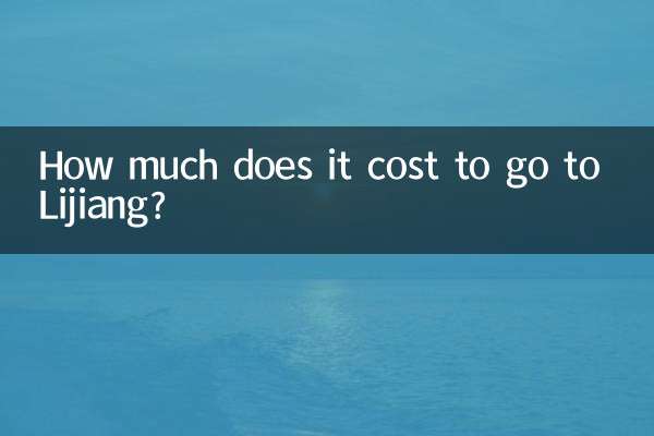 هزینه رفتن به لیجیانگ چقدر است؟