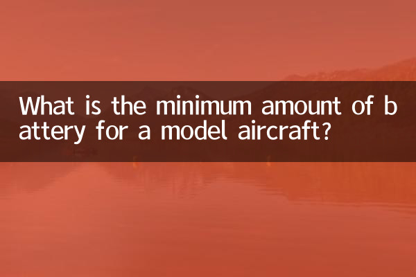 What is the minimum amount of battery for a model aircraft?