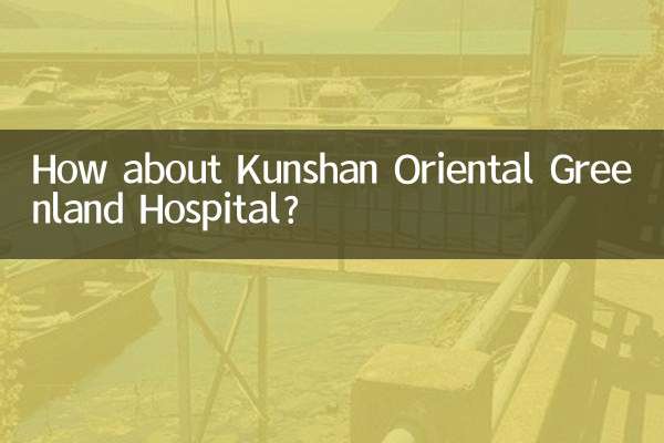 How about Kunshan Oriental Greenland Hospital?