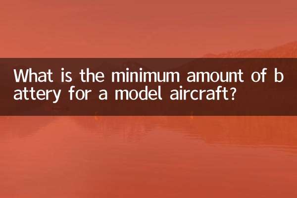 What is the minimum amount of battery for a model aircraft?