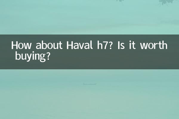 ماذا عن هافال h7 ؟ هل يستحق الشراء؟