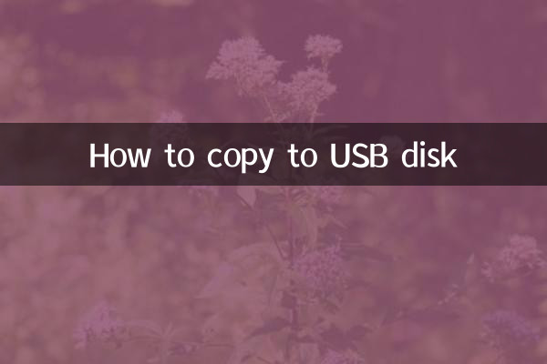 كيفية النسخ إلى قرص USB