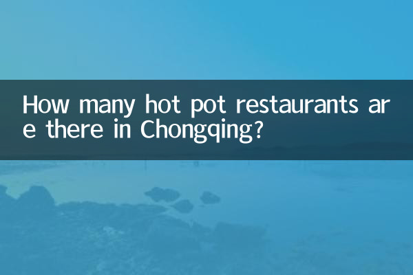 How many hot pot restaurants are there in Chongqing?