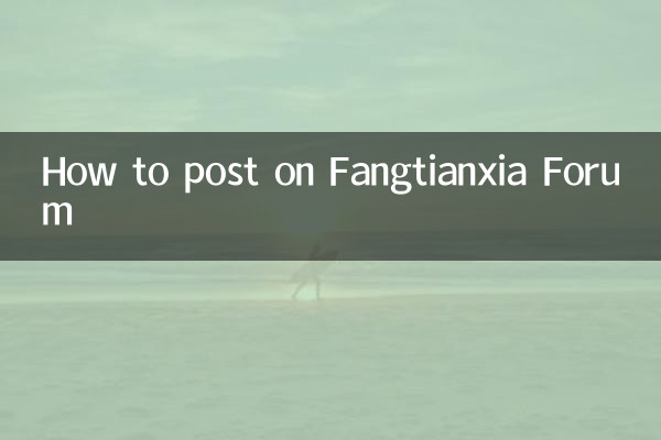 फैंगटियांक्सिया फोरम पर कैसे पोस्ट करें
