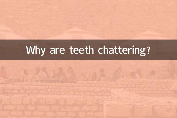 چرا دندان ها به هم می خورد؟