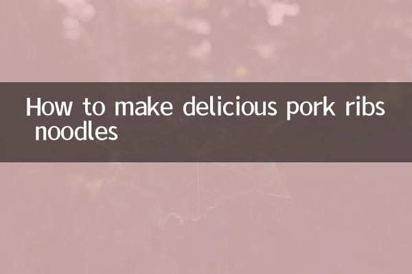 돼지갈비 국수 맛있게 만드는 법