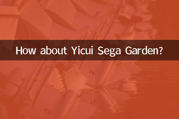 Как насчет Yicui Sega Garden?