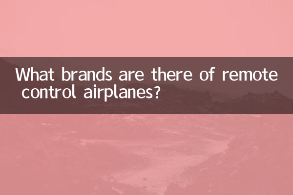 Какие марки существуют самолетов с дистанционным управлением?