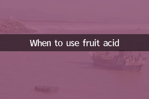 কখন ফল অ্যাসিড ব্যবহার করবেন