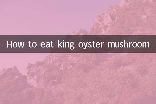 كيف تأكل فطر المحار الملك