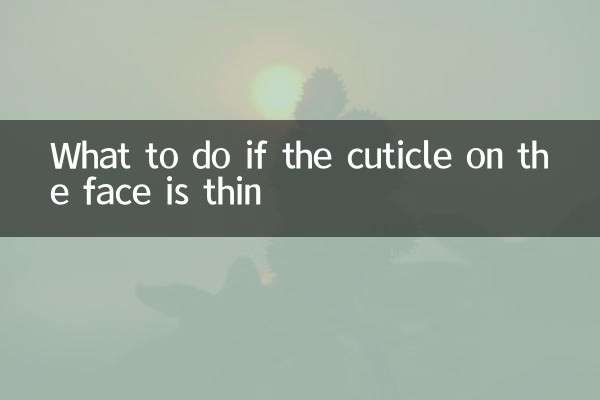 ماذا تفعل إذا كانت بشرة الوجه رقيقة