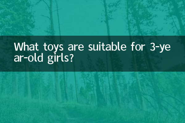چه اسباب بازی هایی برای دختر بچه های 3 ساله مناسب است؟