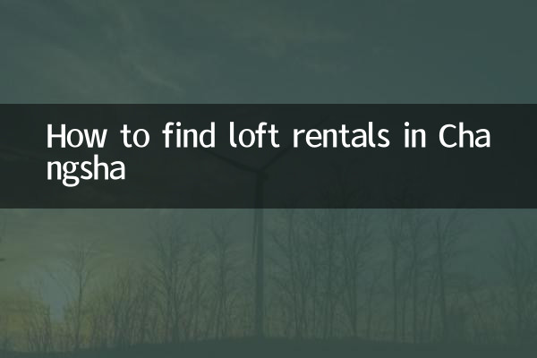 चांग्शा में मचान किराये का पता कैसे लगाएं