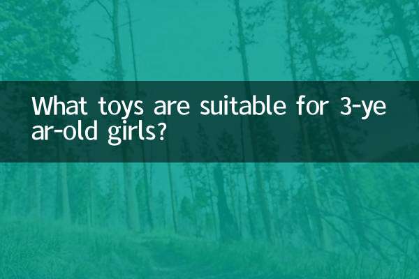 چه اسباب بازی هایی برای دختر بچه های 3 ساله مناسب است؟