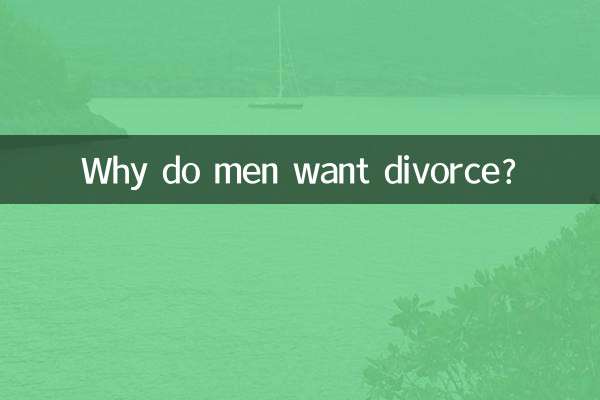 남자들은 왜 이혼을 원하는가?