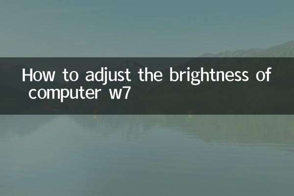 So passen Sie die Helligkeit des Computers W7 an