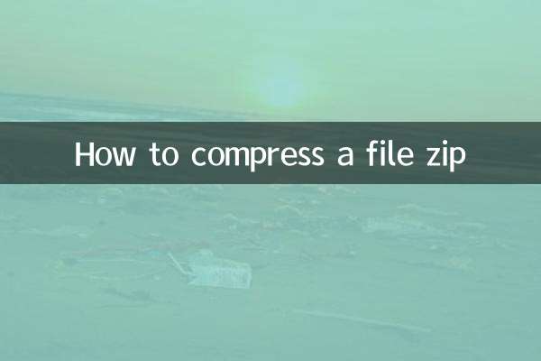 كيفية ضغط ملف مضغوط