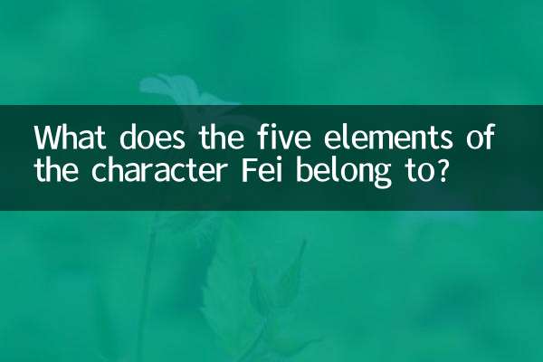 What does the five elements of the character Fei belong to?