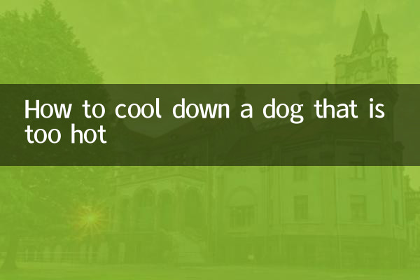 너무 더워하는 강아지를 식히는 방법
