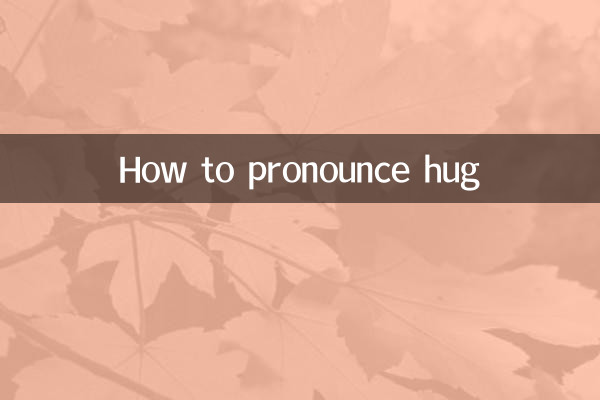 Come pronunciare abbraccio