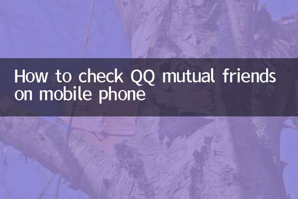 Comment vérifier les amis communs QQ sur un téléphone mobile