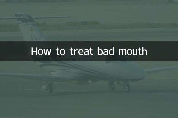 কিভাবে খারাপ মুখের চিকিৎসা করা যায়