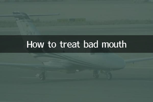 কিভাবে খারাপ মুখের চিকিৎসা করা যায়