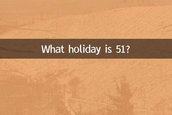 51은 무슨 공휴일입니까?