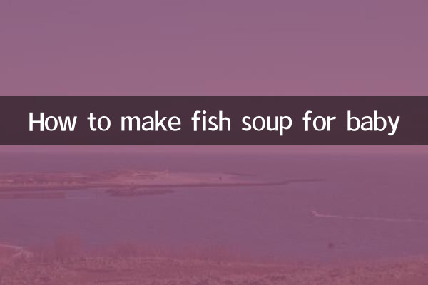 아기를 위해 생선 수프 만드는 법