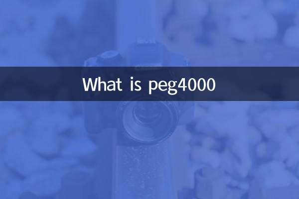 PEG4000 কি