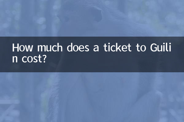 Сколько стоит билет до Гуйлиня?