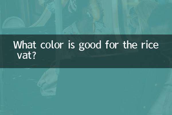 What color is good for the rice vat?
