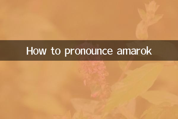 How to pronounce amarok