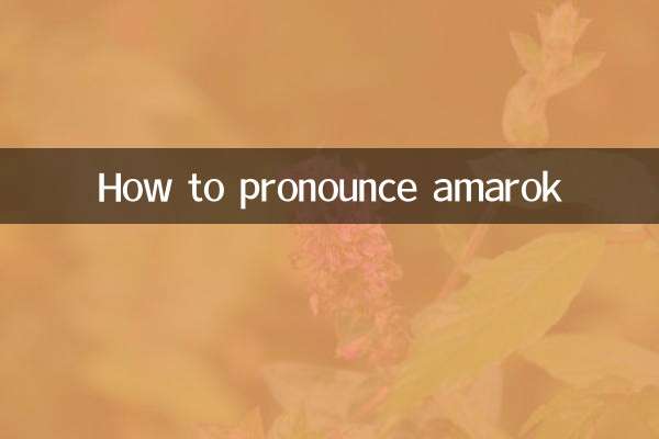 How to pronounce amarok