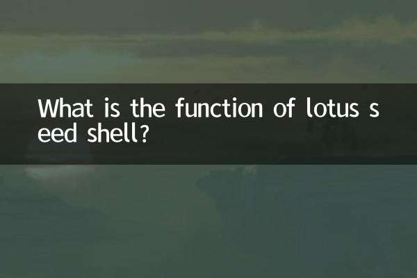 Quelle est la fonction de la coquille de la graine de lotus ?