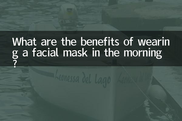 Каковы преимущества ношения маски для лица по утрам?