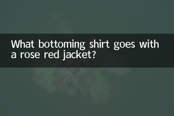 गुलाबी लाल जैकेट के साथ कौन सी बॉटम शर्ट अच्छी लगती है?