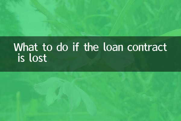 Qué hacer si se pierde el contrato de préstamo